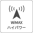 WiMAX ハイパワー