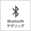Bluetooth テザリング